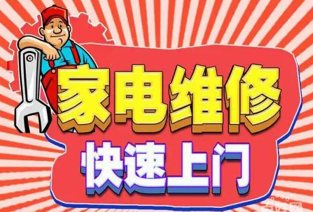 徐汇长桥长虹空调维修